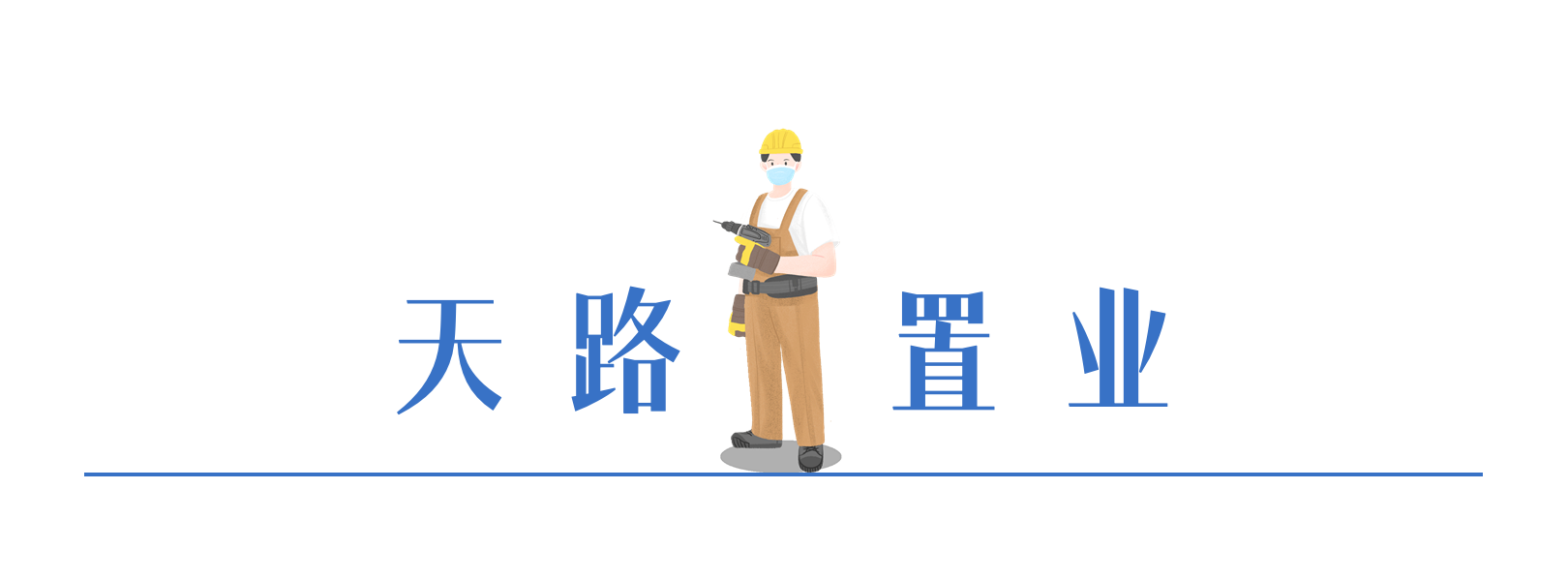 Bwin·必赢亚洲(中国区)官方网站-Officials Website