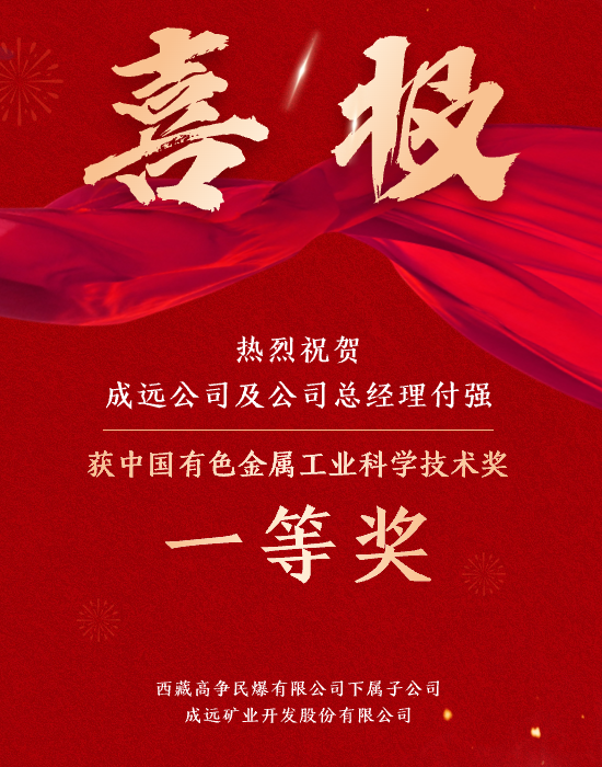 金融龙年开门红销售业绩赞美喜报贺报喜庆中国风手机海报.png